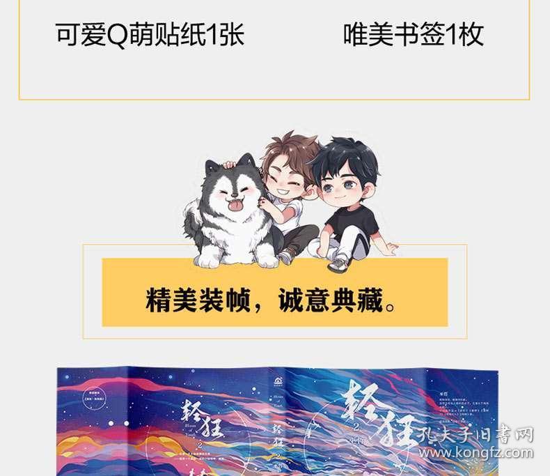 小猪佩奇饲养员